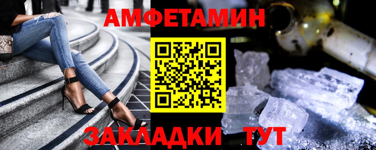 Видное  АМФЕТАМИН Розовый  Вход с VPN 