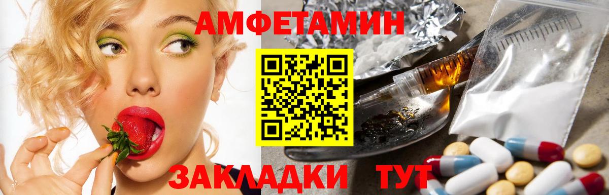 АМФЕТАМИН VHQ Видное