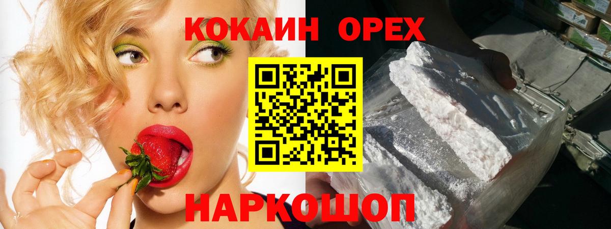 COCAIN VHQ Видное