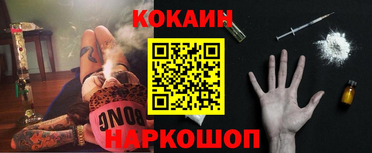 Видное  КОКАИН Fish Scale  Вход с VPN 