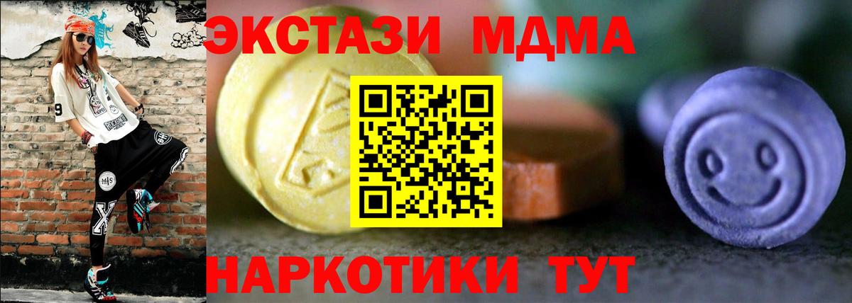где купить   ЭКСТАЗИ  Вход с VPN  Ecstasy Philipp Plein  OMG как зайти  Видное 