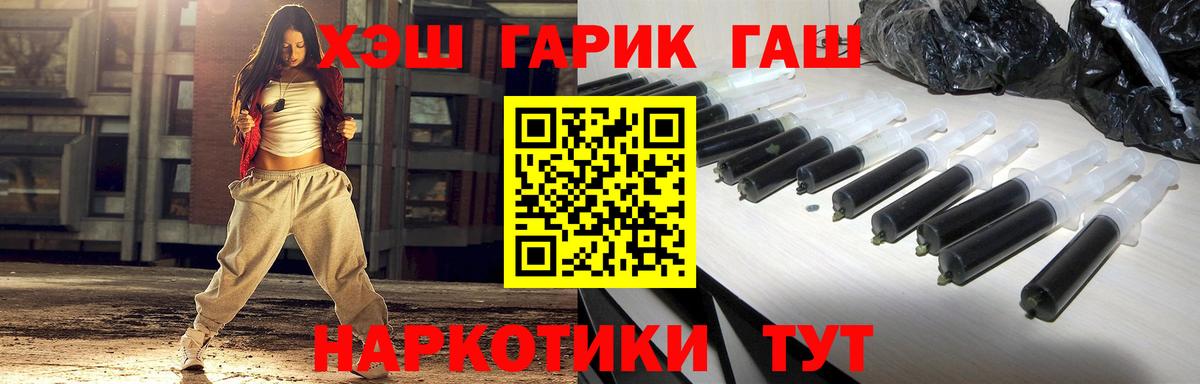 купить закладку  Вход с VPN  ГАШИШ Изолятор  Видное  ГАШ AMNESIA HAZE 