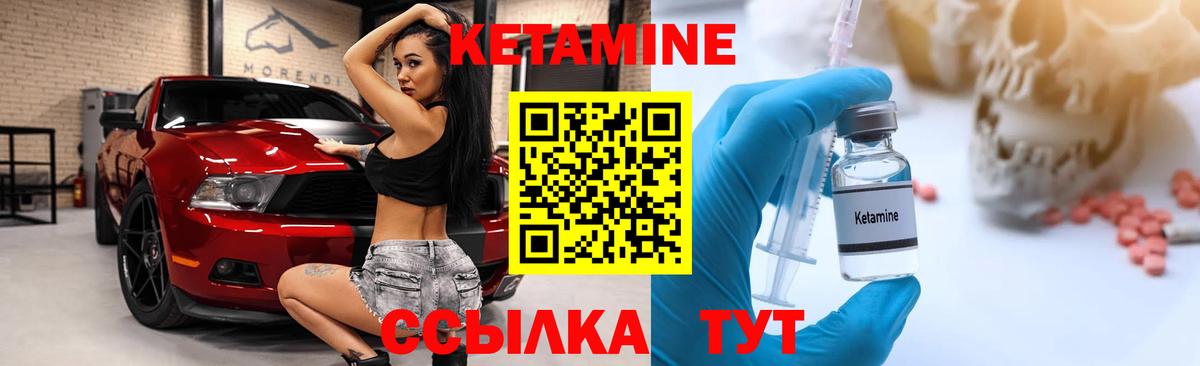 Кетамин ketamine  Вход с VPN  Видное 