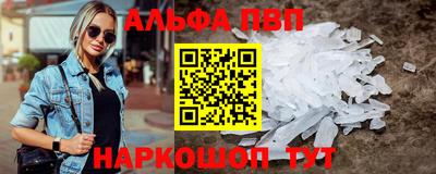 мяу мяу кристалл Можайск
