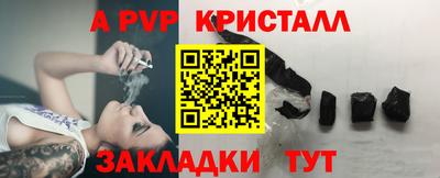 мяу мяу кристалл Можайск
