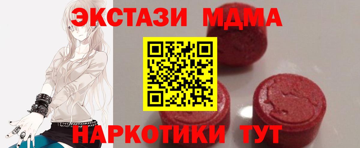 MDMA crystal Видное