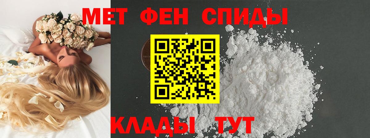 Метамфетамин кристалл Видное